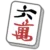 Mahjong Solitair