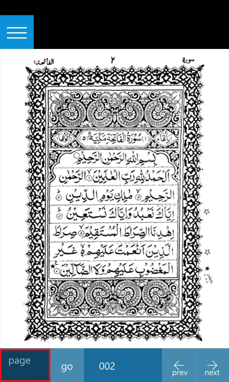 13 Line Quran screenshot 1