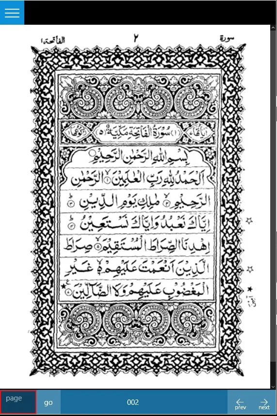 13 Line Quran screenshot 4