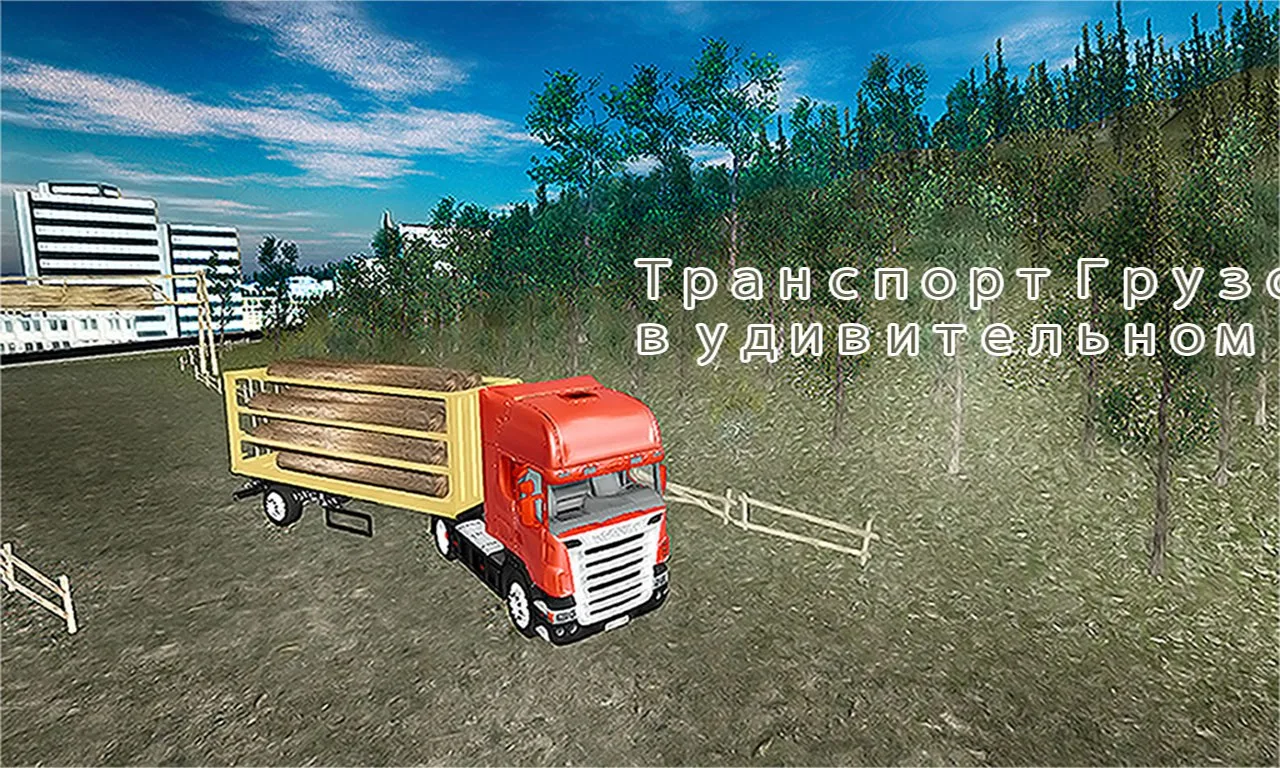 City Transport Cargo Truck Driver 3D screenshot 1