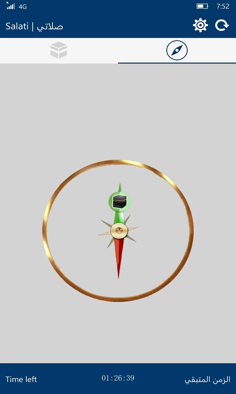 Salati | صلاتي screenshot 2