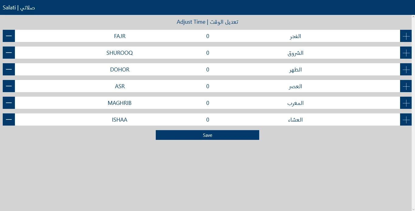 Salati | صلاتي screenshot 3