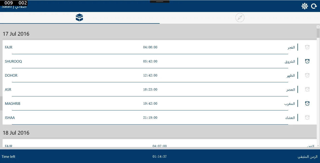 Salati | صلاتي screenshot 5