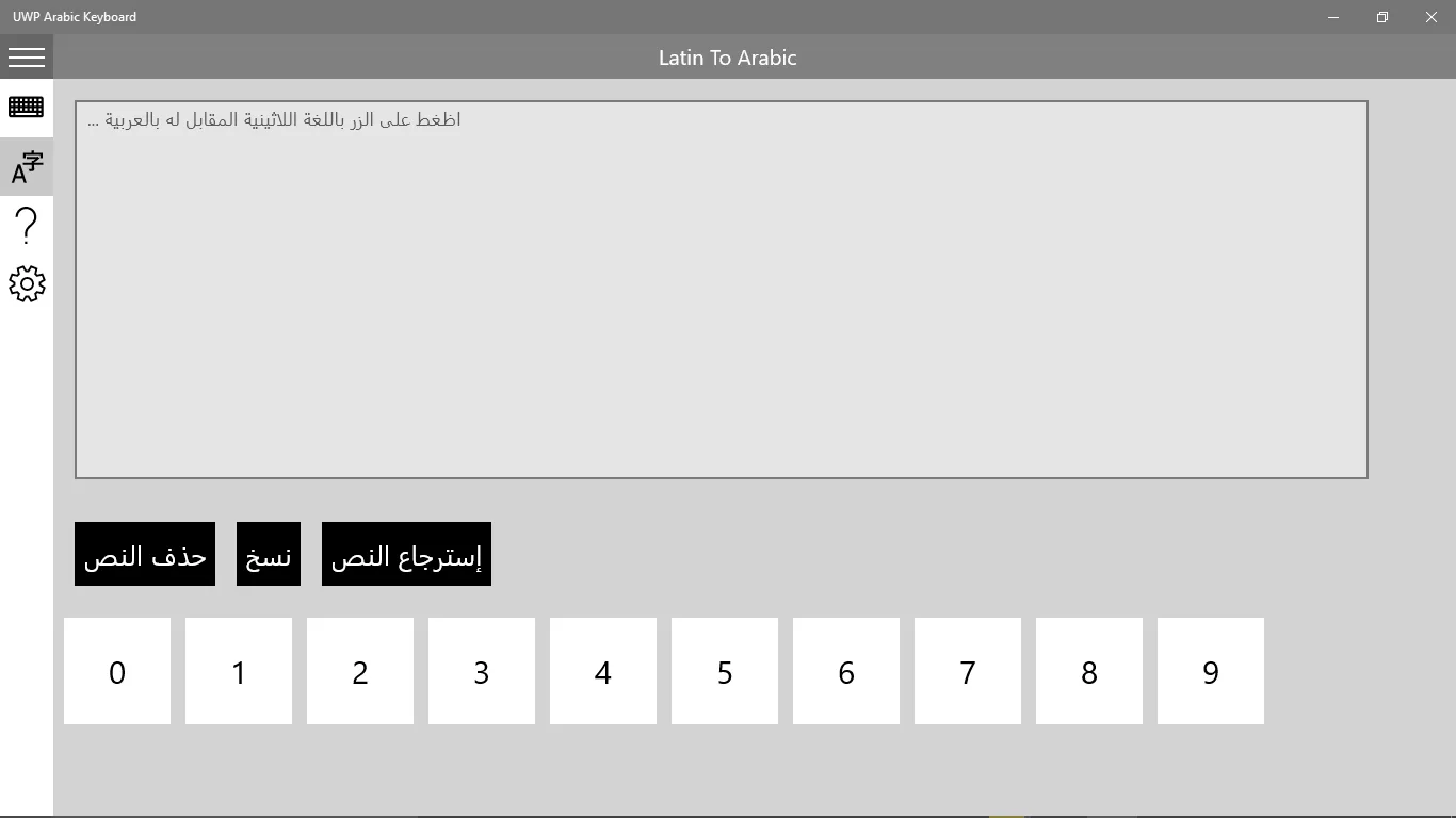 UWP Arabic Keyboard screenshot 1