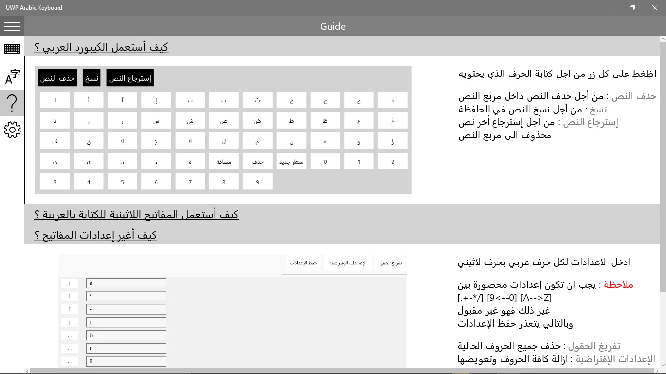 UWP Arabic Keyboard screenshot 2