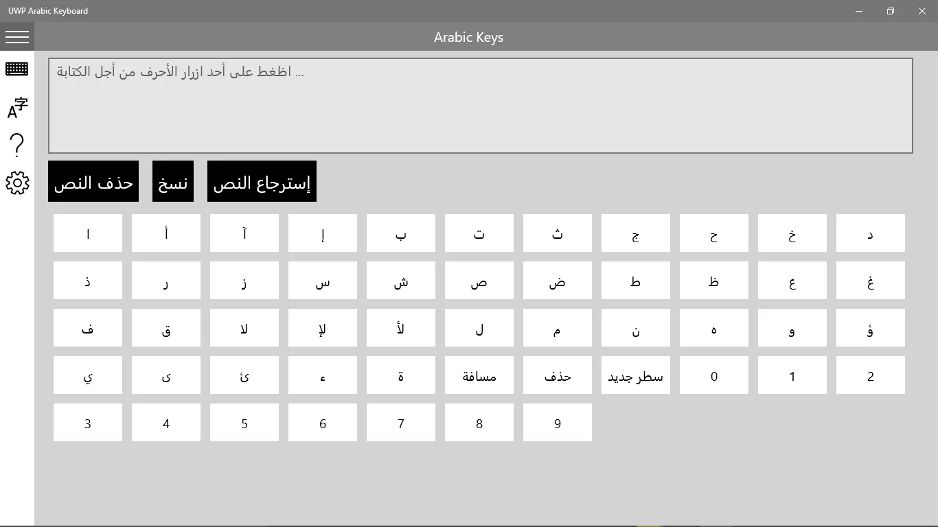 UWP Arabic Keyboard screenshot 5