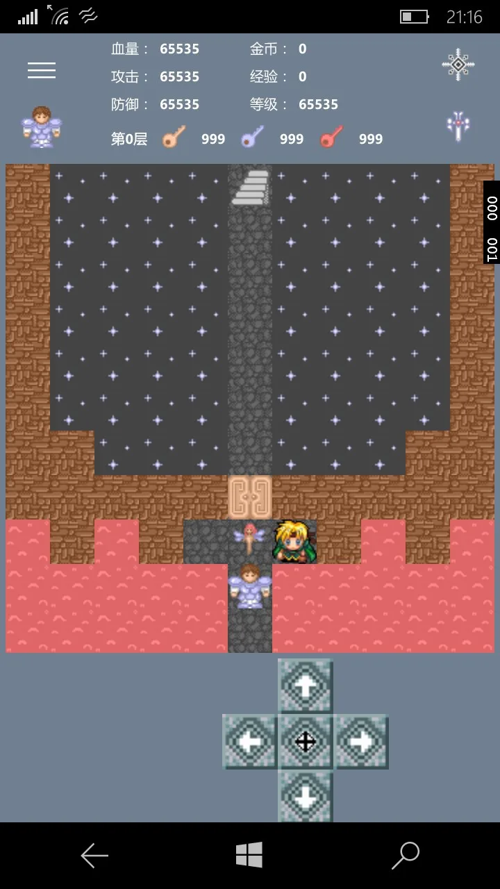 魔塔WIN10 screenshot 1