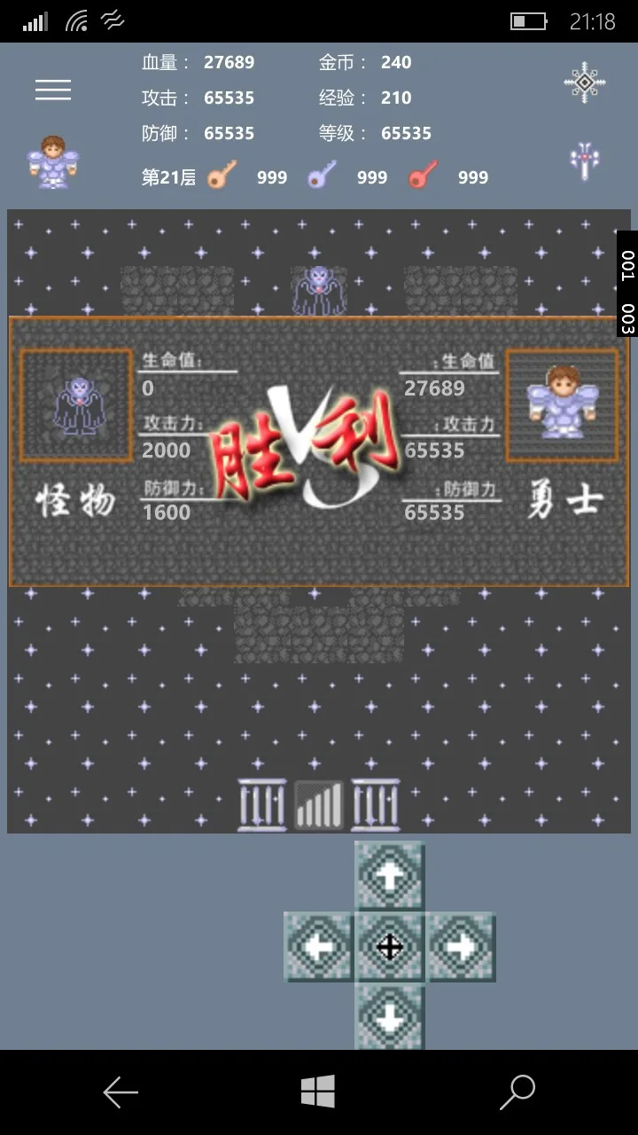 魔塔WIN10 screenshot 2