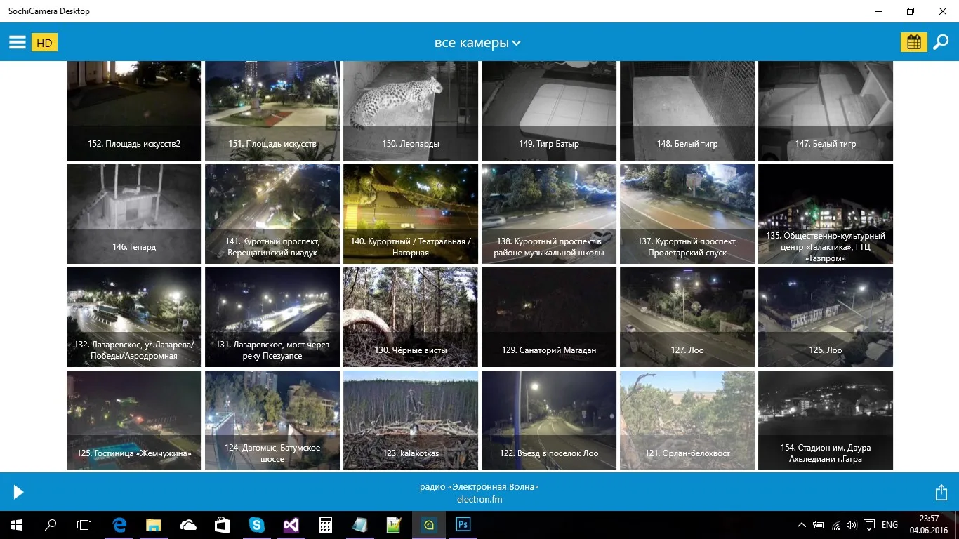 SochiCamera Desktop screenshot 2
