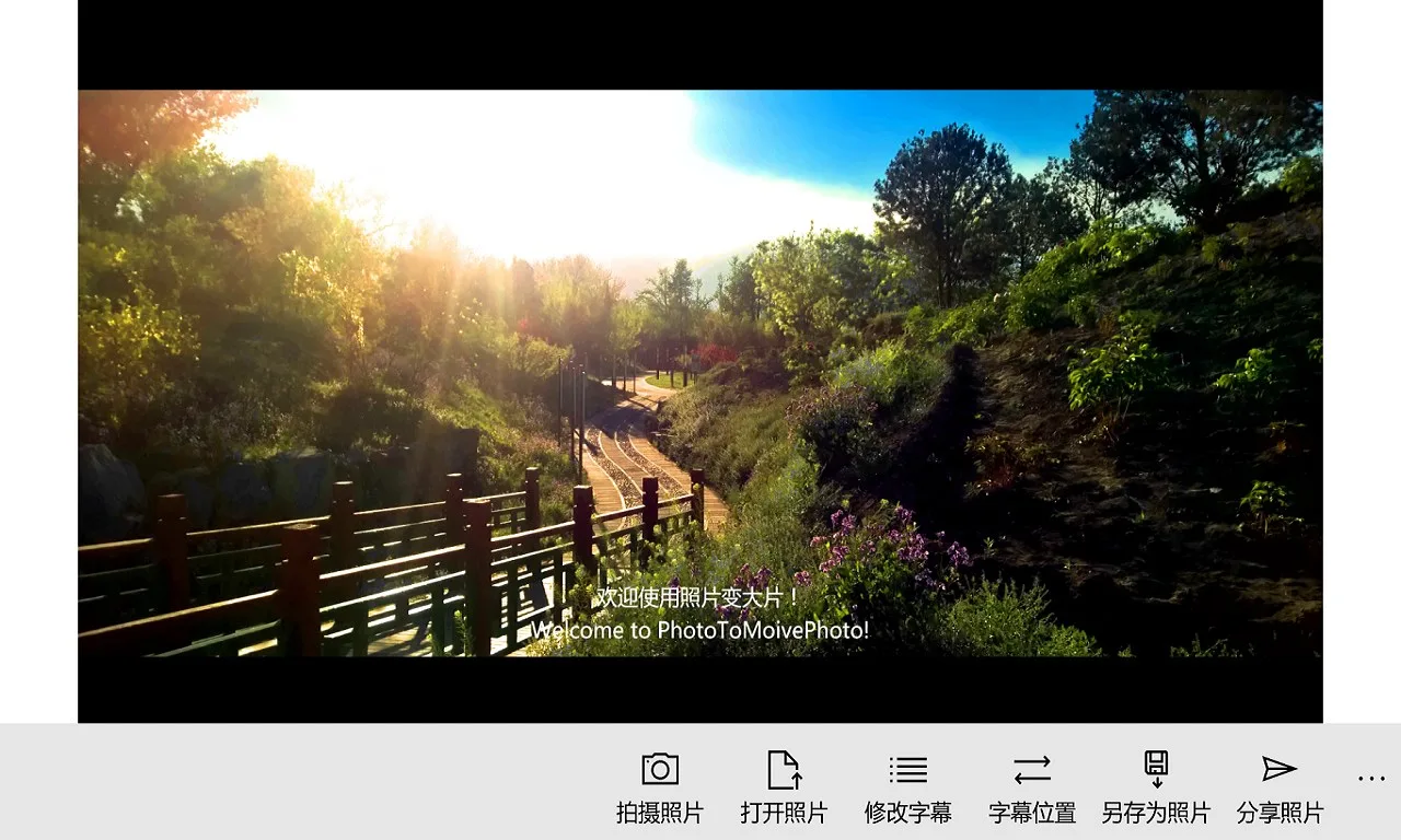 照片变 screenshot 3