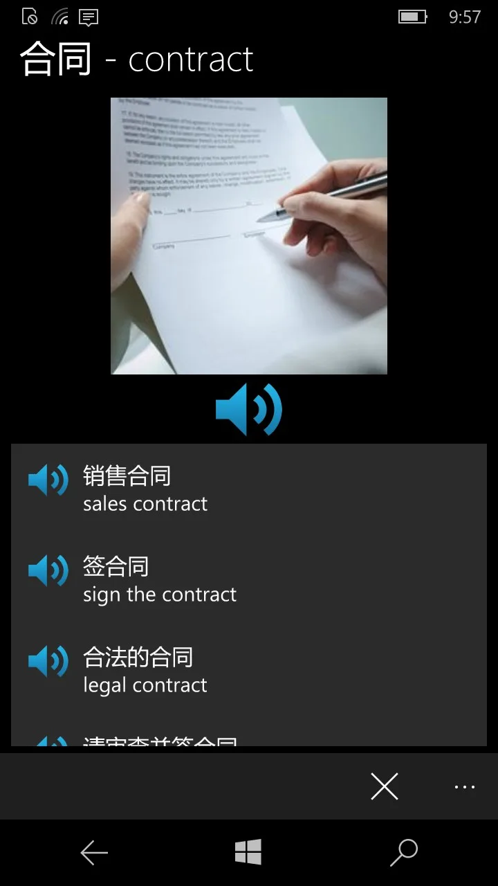 Learn Chinese Now screenshot 1