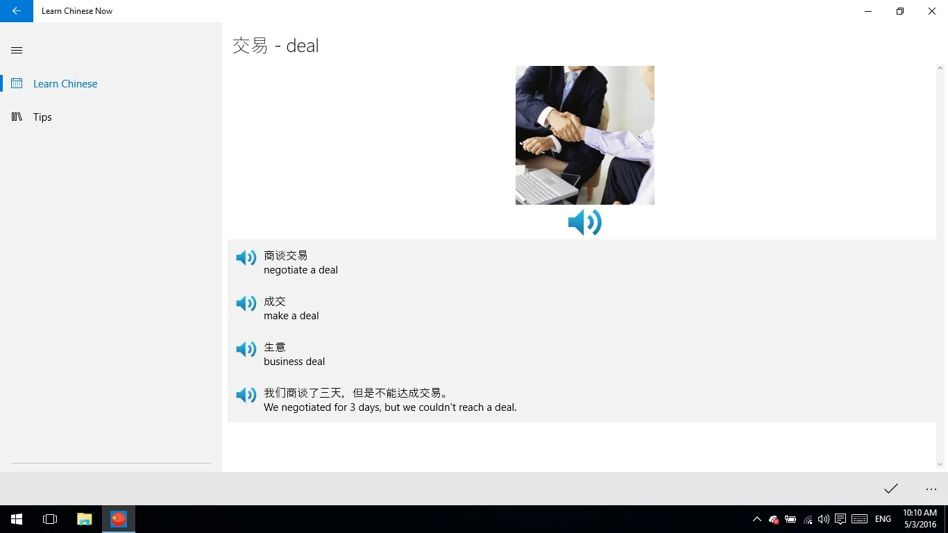 Learn Chinese Now screenshot 5