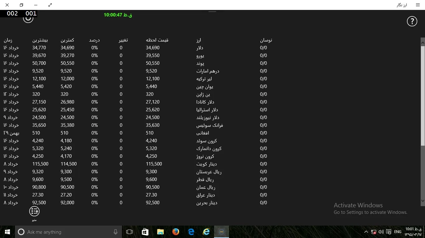 ارز نگار screenshot 2