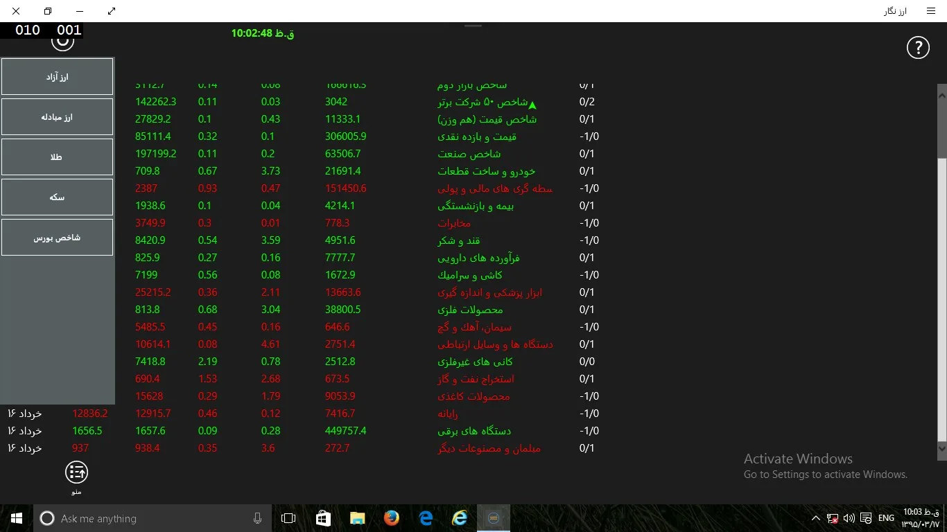 ارز نگار screenshot 4