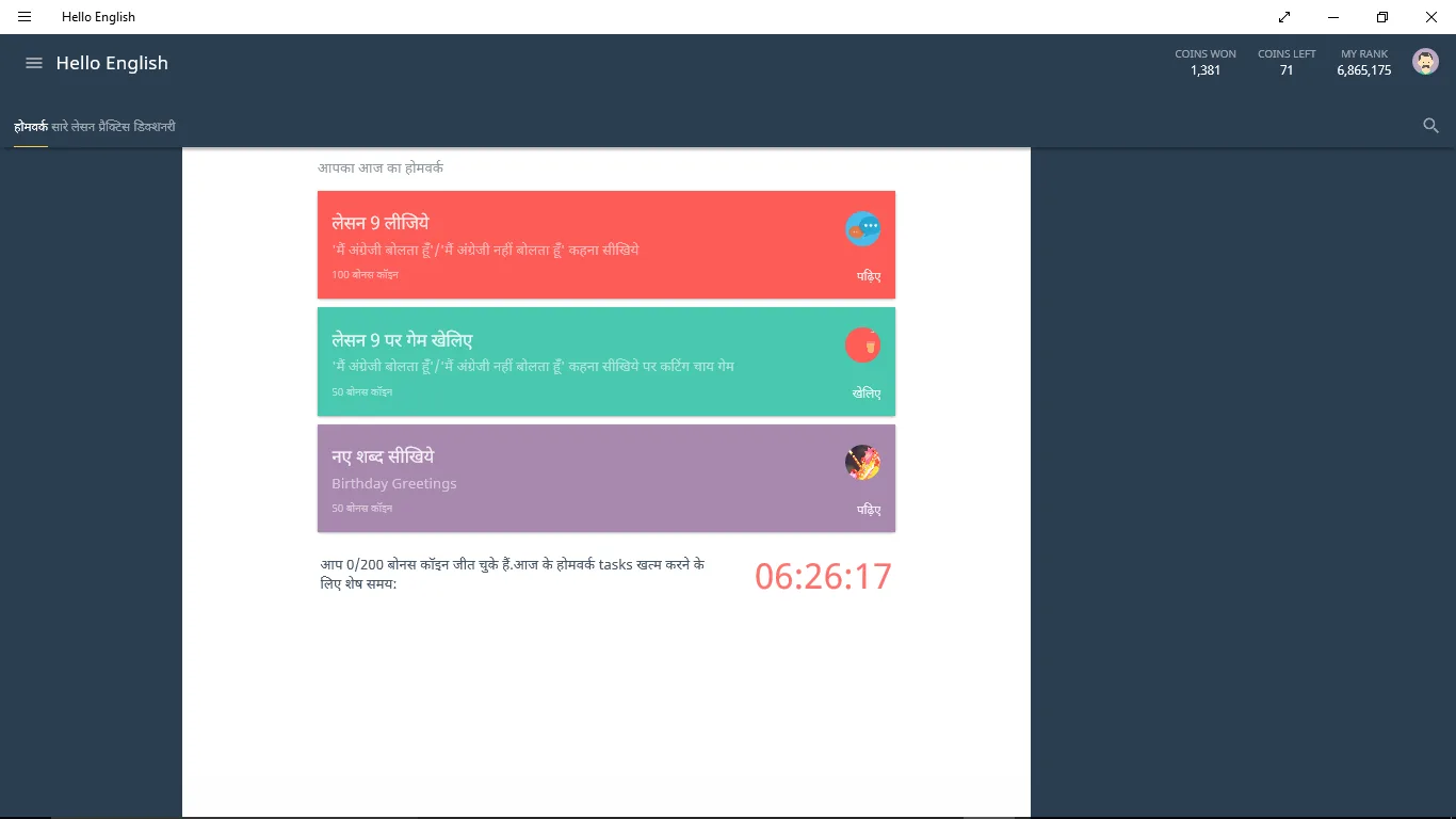 Hello English screenshot 1