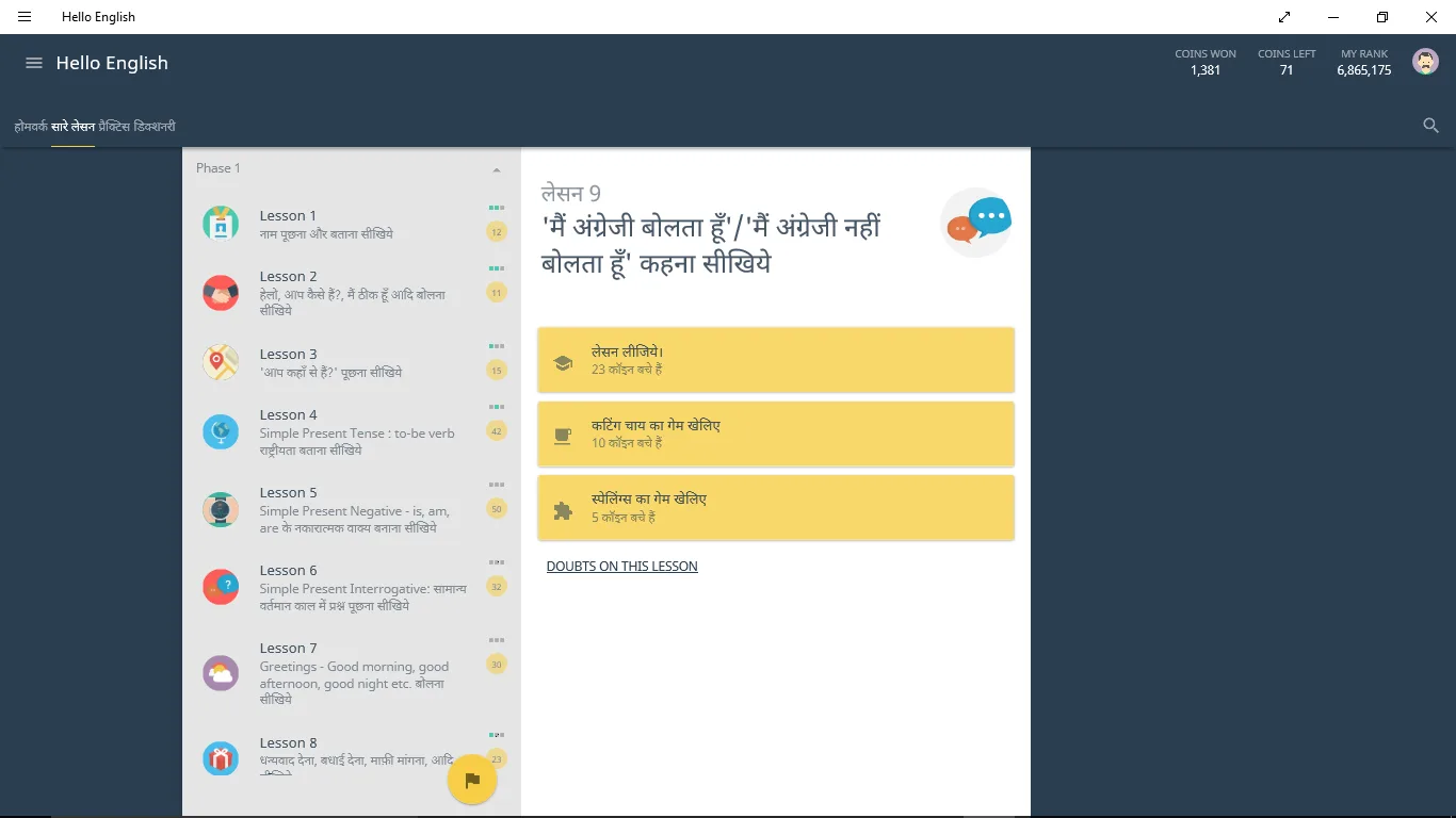 Hello English screenshot 2