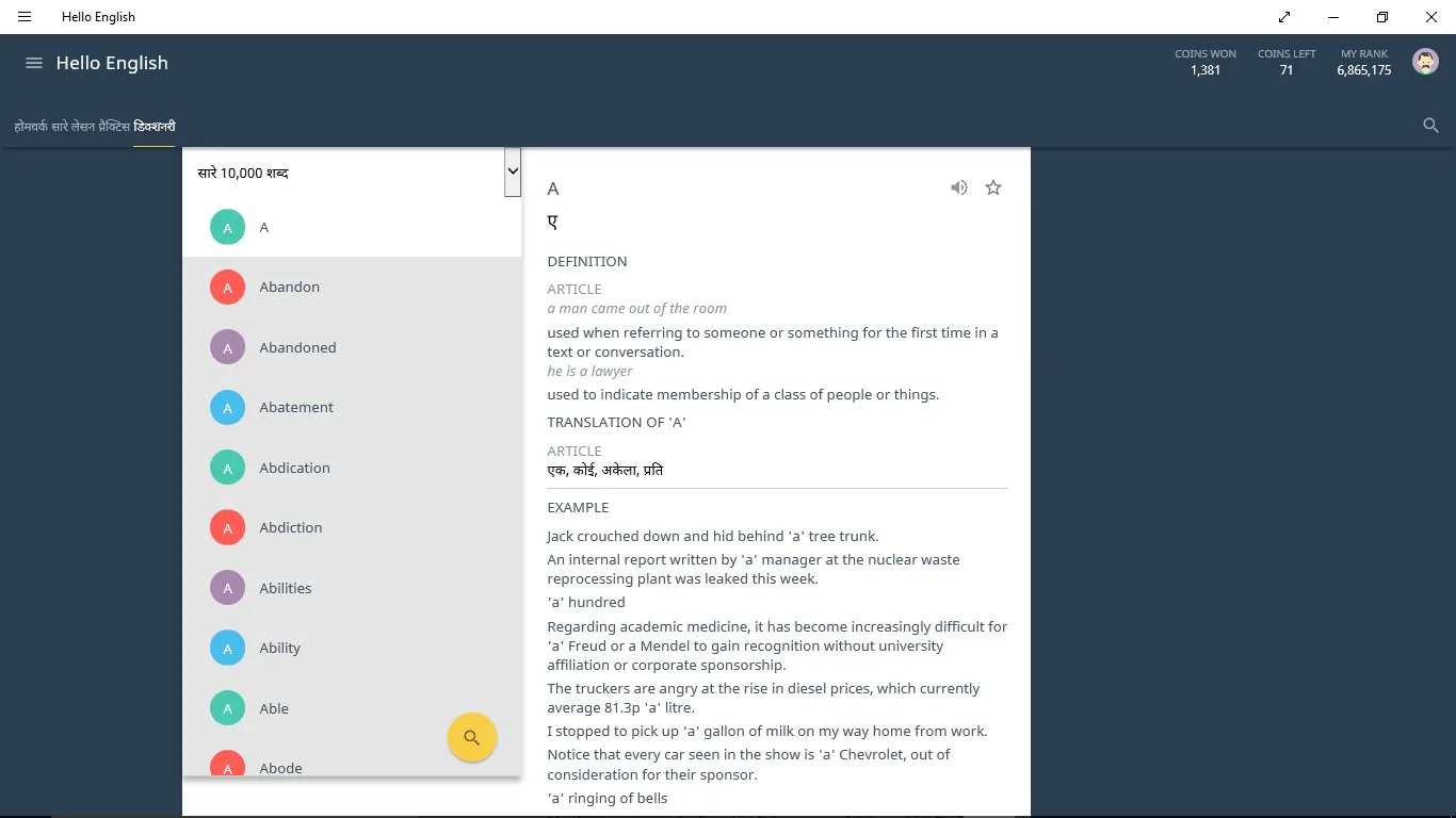 Hello English screenshot 5