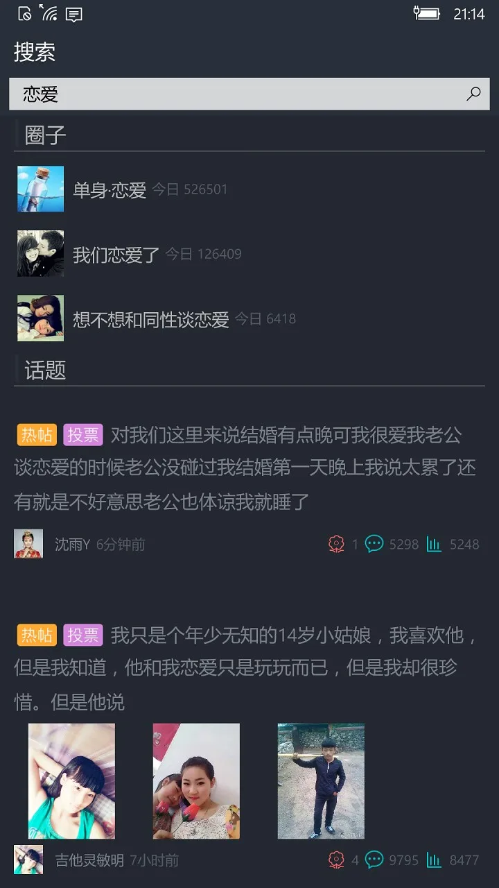 她社区 screenshot 1