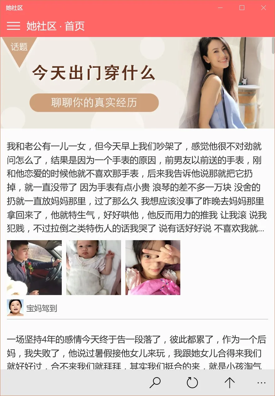 她社区 screenshot 2