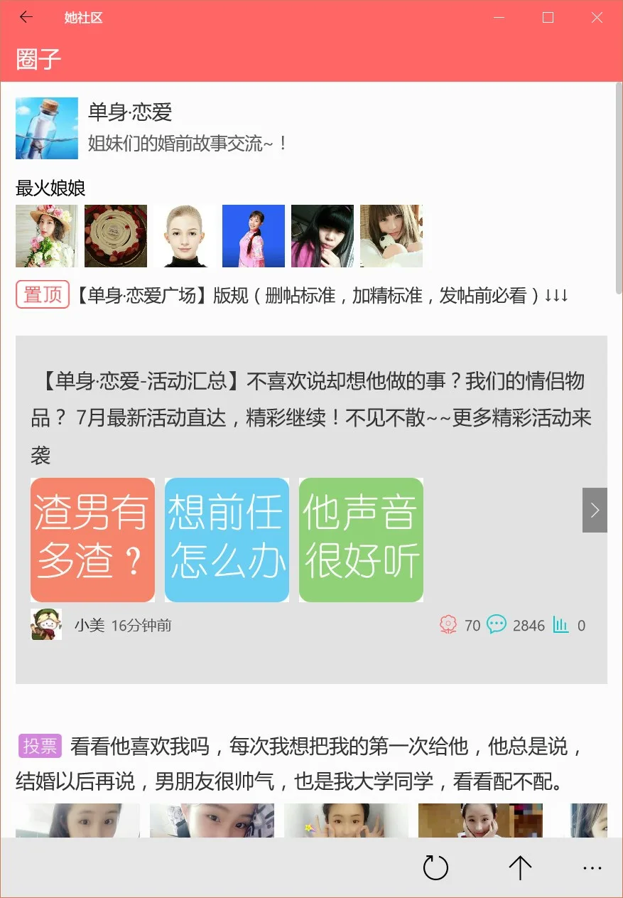 她社区 screenshot 4