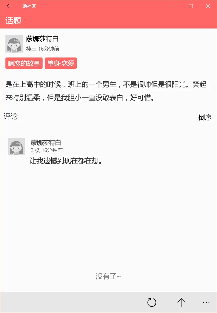 她社区 screenshot 5
