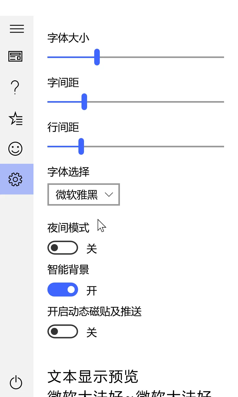 每日一文 UWP screenshot 5