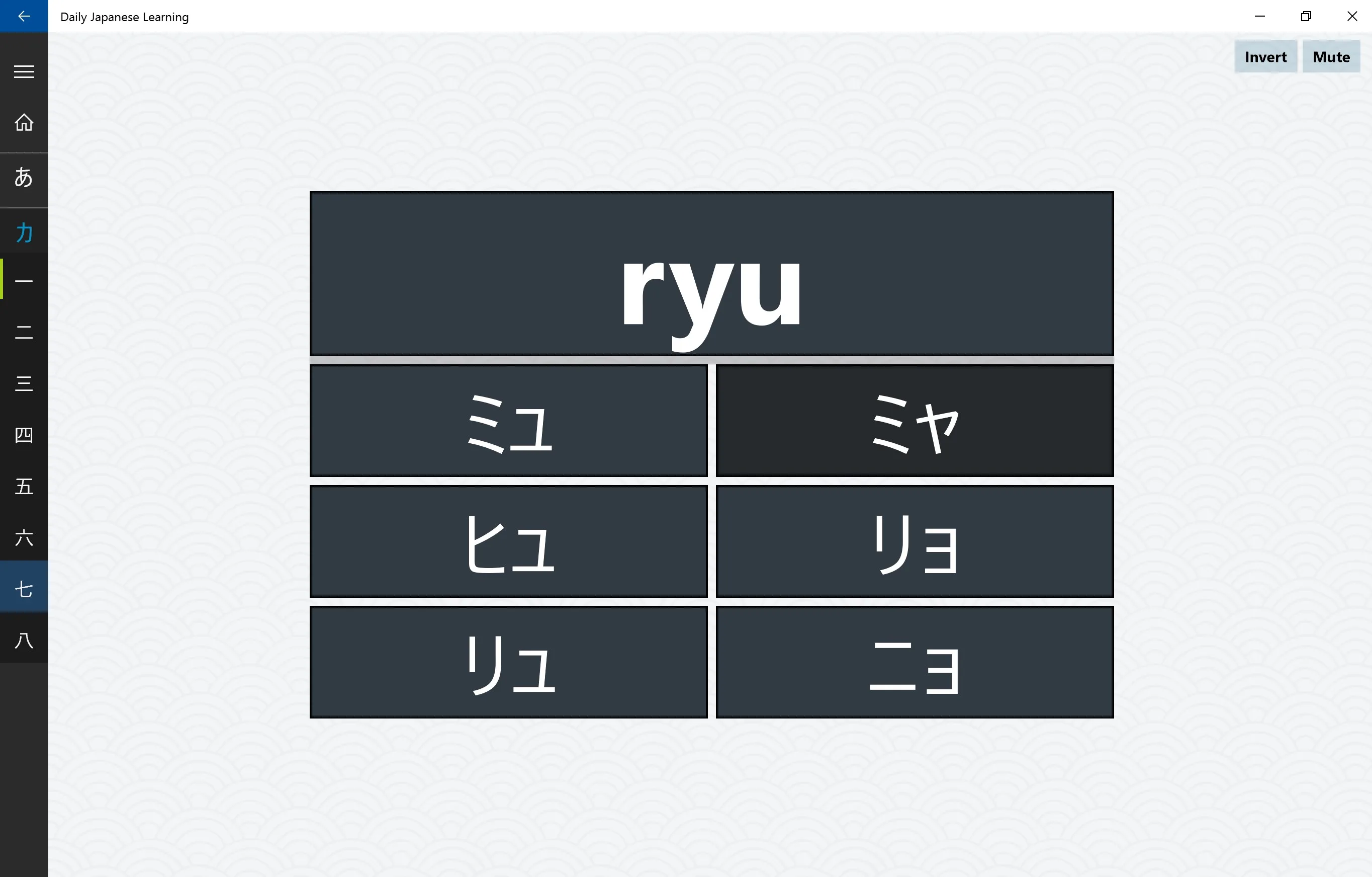 Daily Japanese Learning screenshot 1
