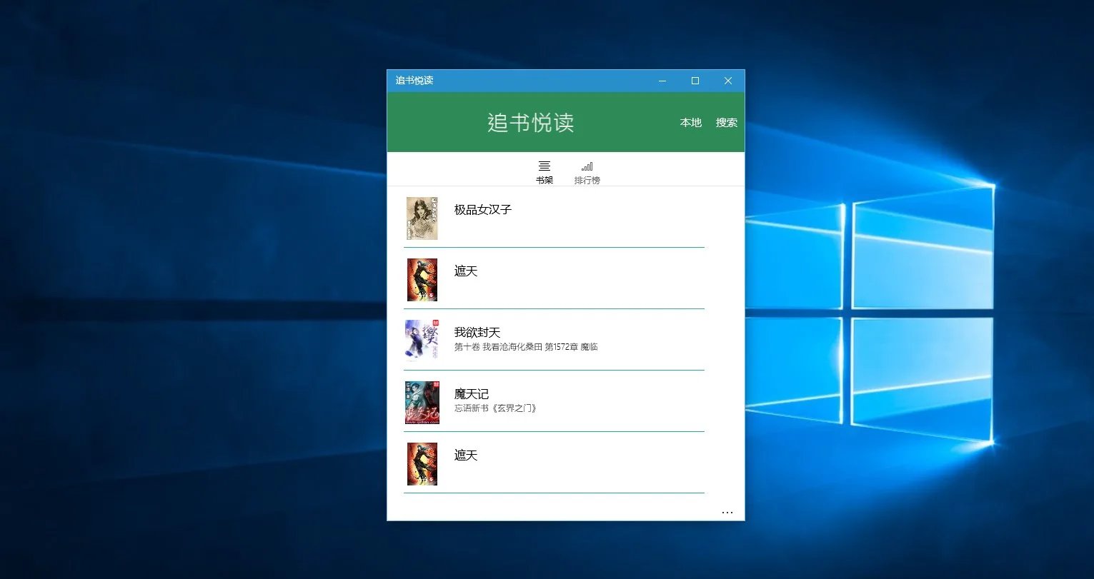 追书悦读 screenshot 1