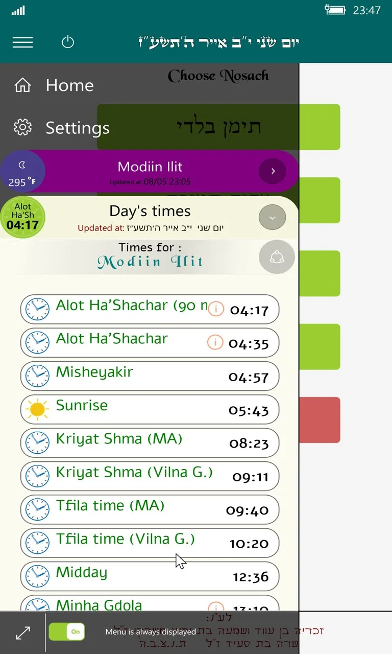 סידורון screenshot 2