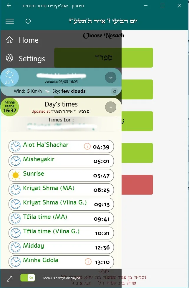 סידורון screenshot 5