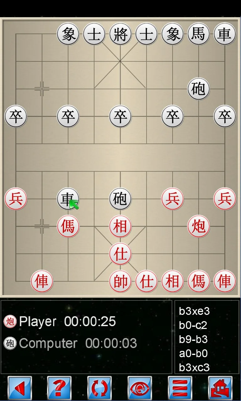 Chinese Chess V+ screenshot 1