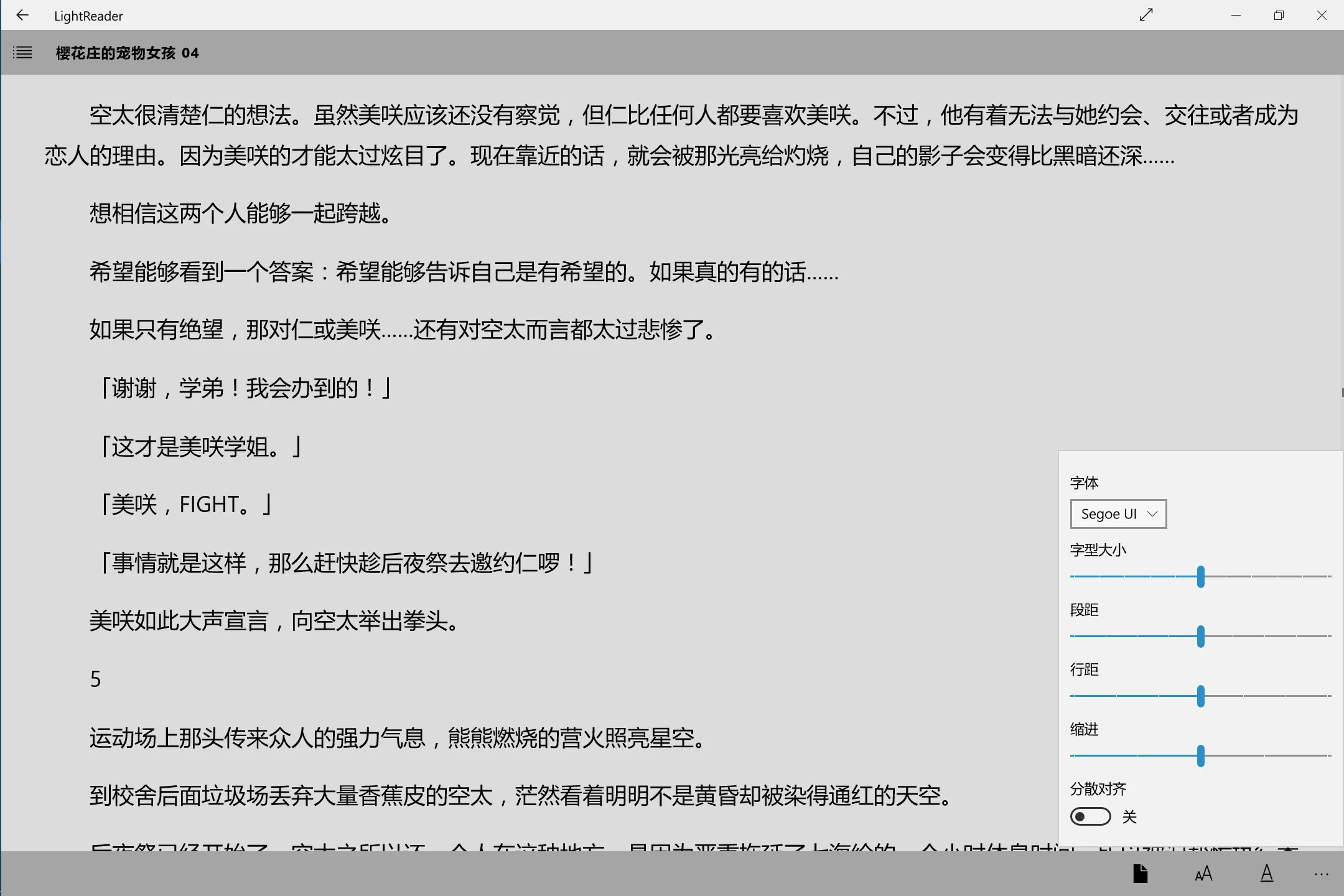 LightReader screenshot 5