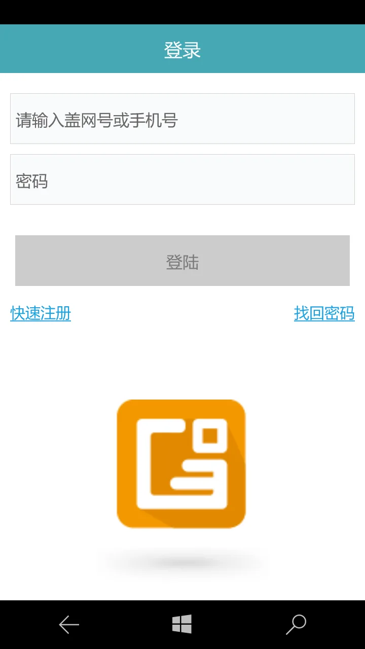 盖付通 screenshot 2