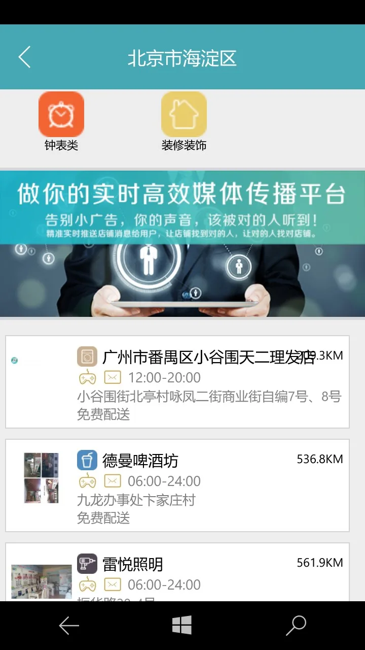 盖付通 screenshot 4