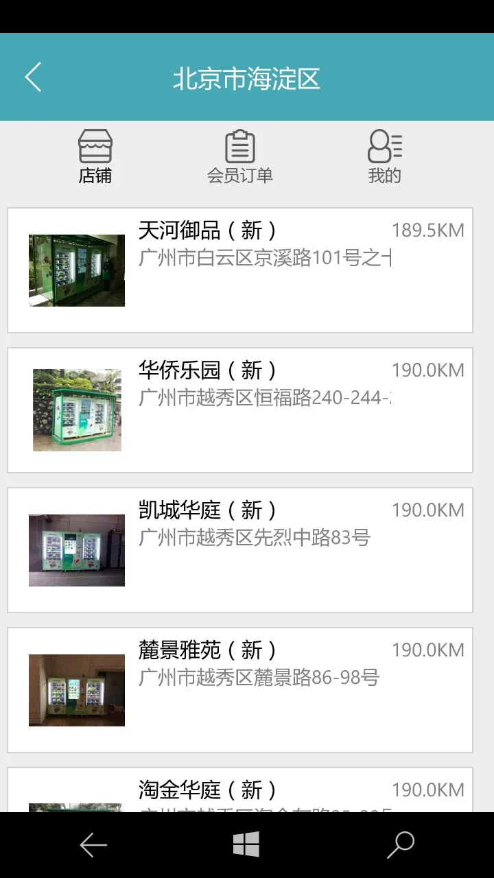 盖付通 screenshot 5