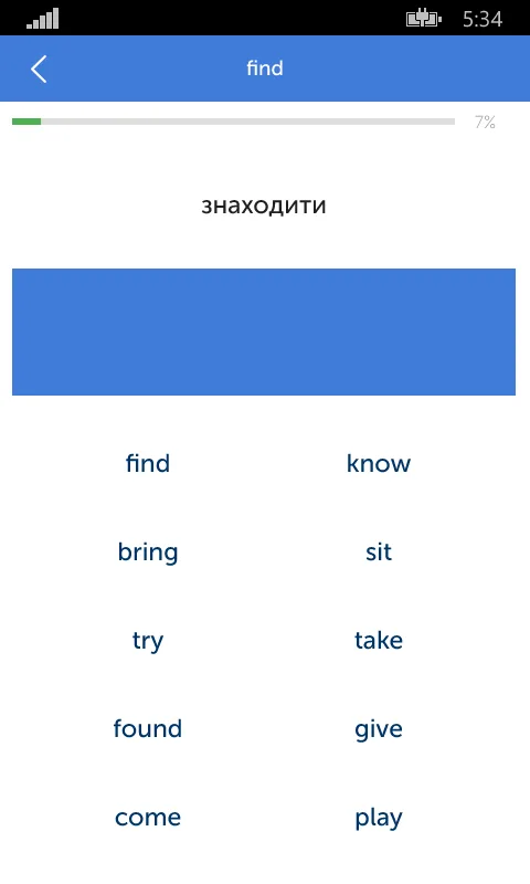 Англійська початківцям En16 screenshot 1