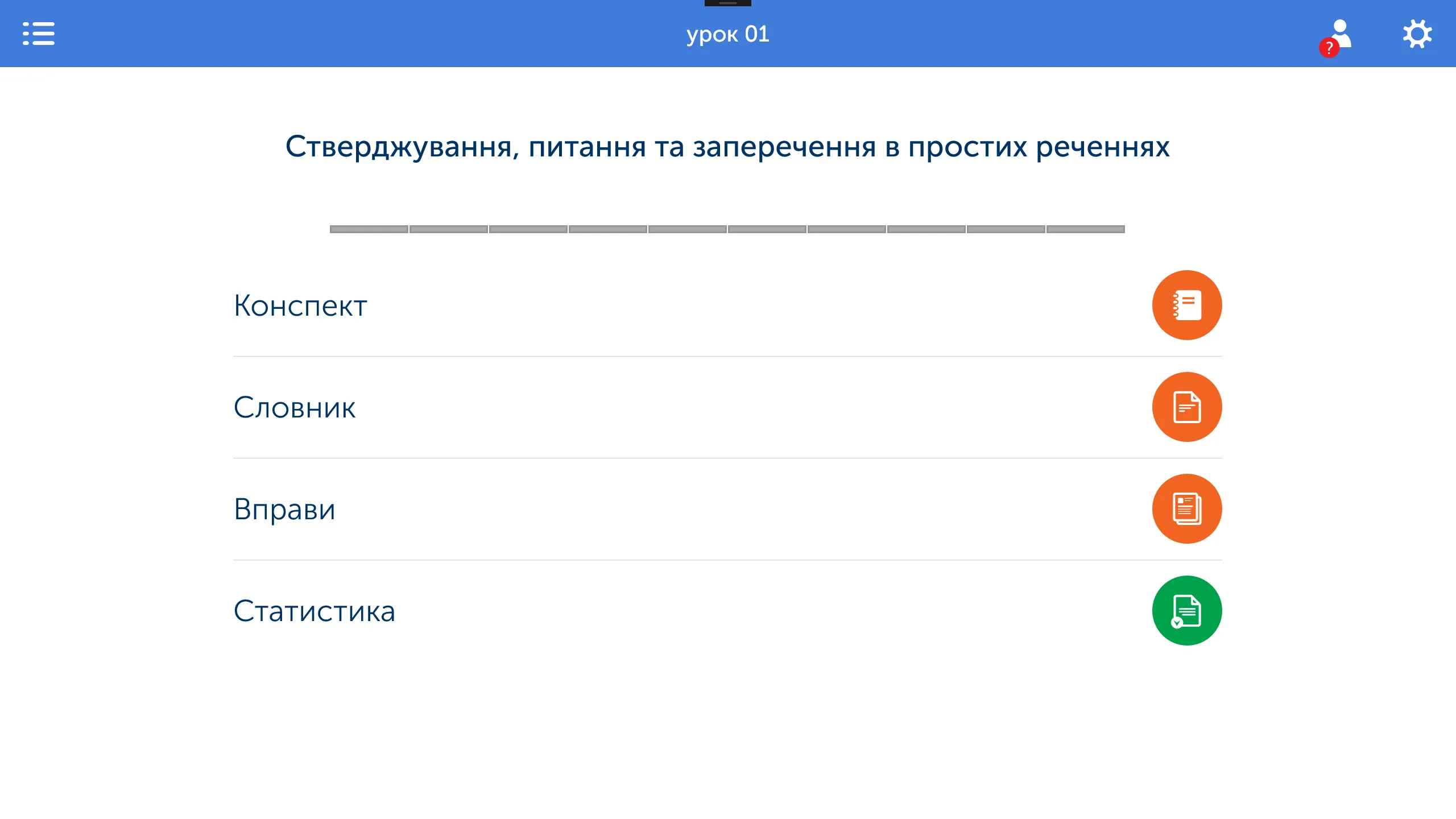 Англійська початківцям En16 screenshot 4
