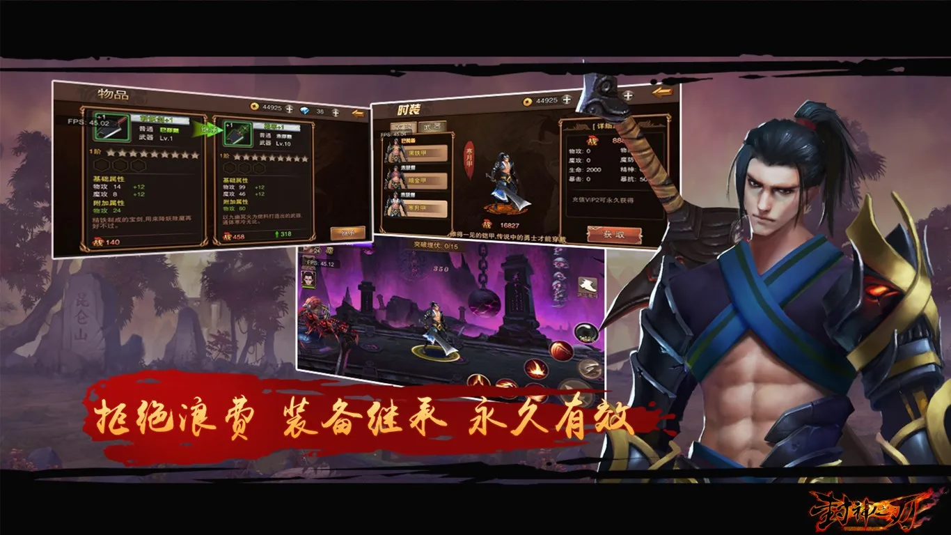 封神之刃 screenshot 3