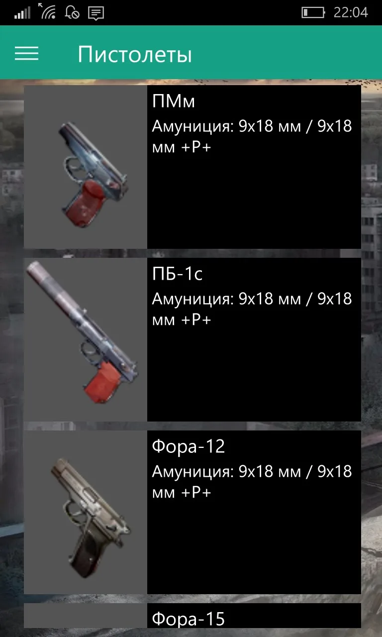 Database of a STALKER screenshot 5
