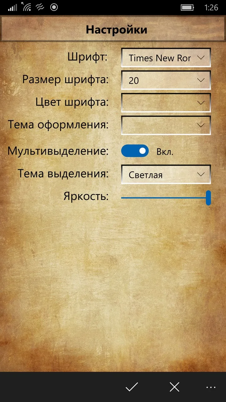 Библия: синодальный перевод screenshot 2