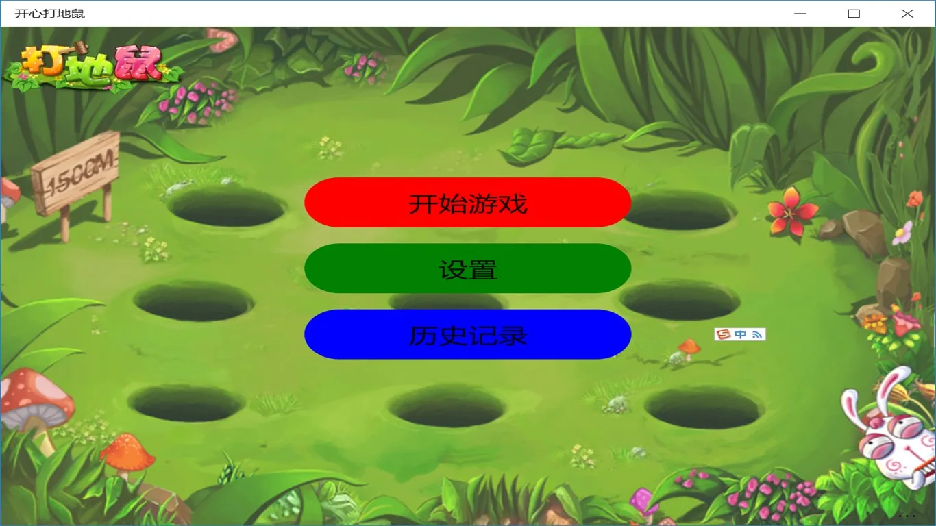 Clear the mouse screenshot 3