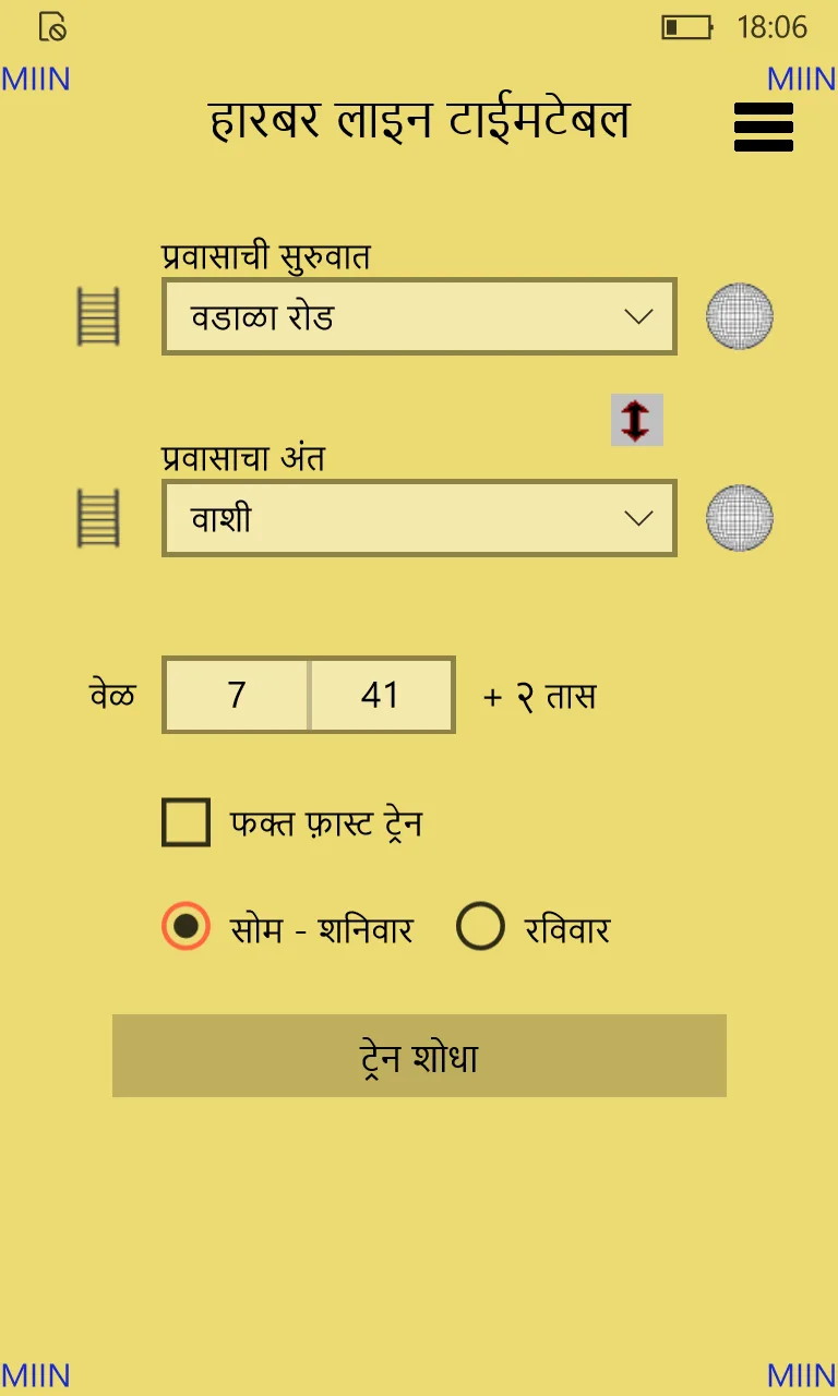 Mumbai Local Train Timetable screenshot 2