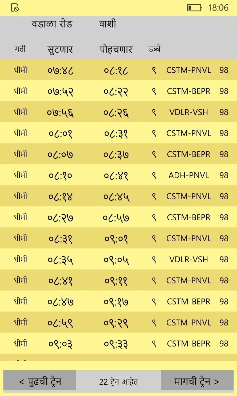 Mumbai Local Train Timetable screenshot 3