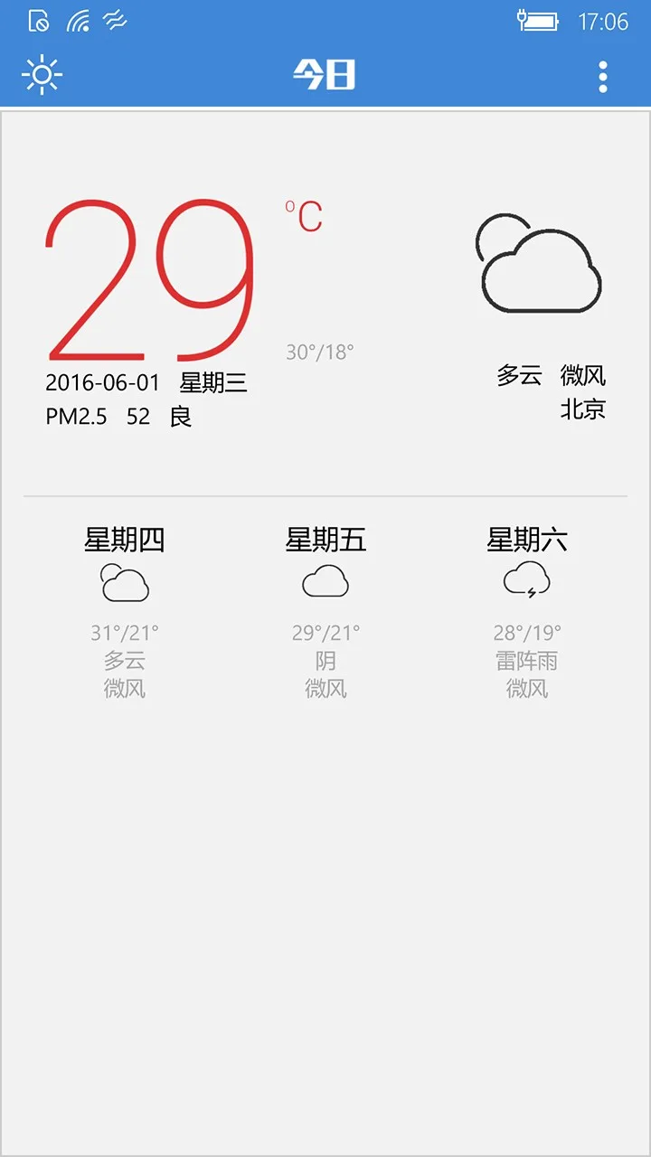 今日新闻 screenshot 4