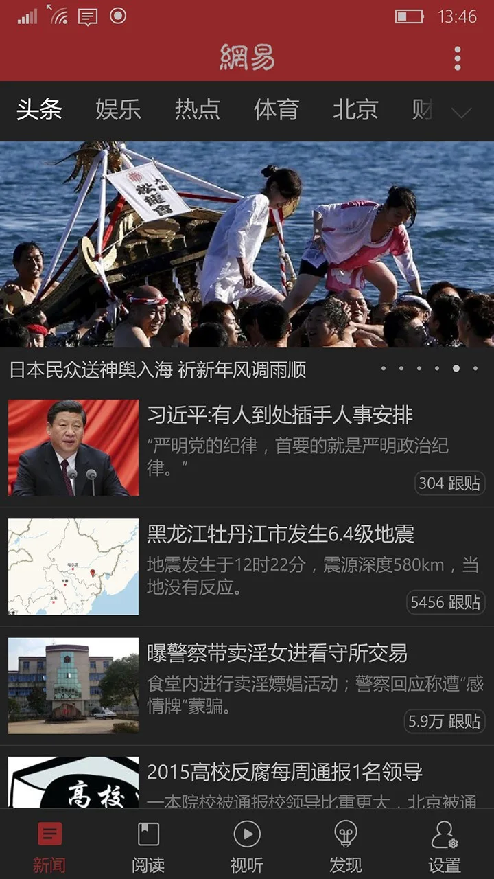 今日新闻 screenshot 5