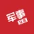 军事头条
