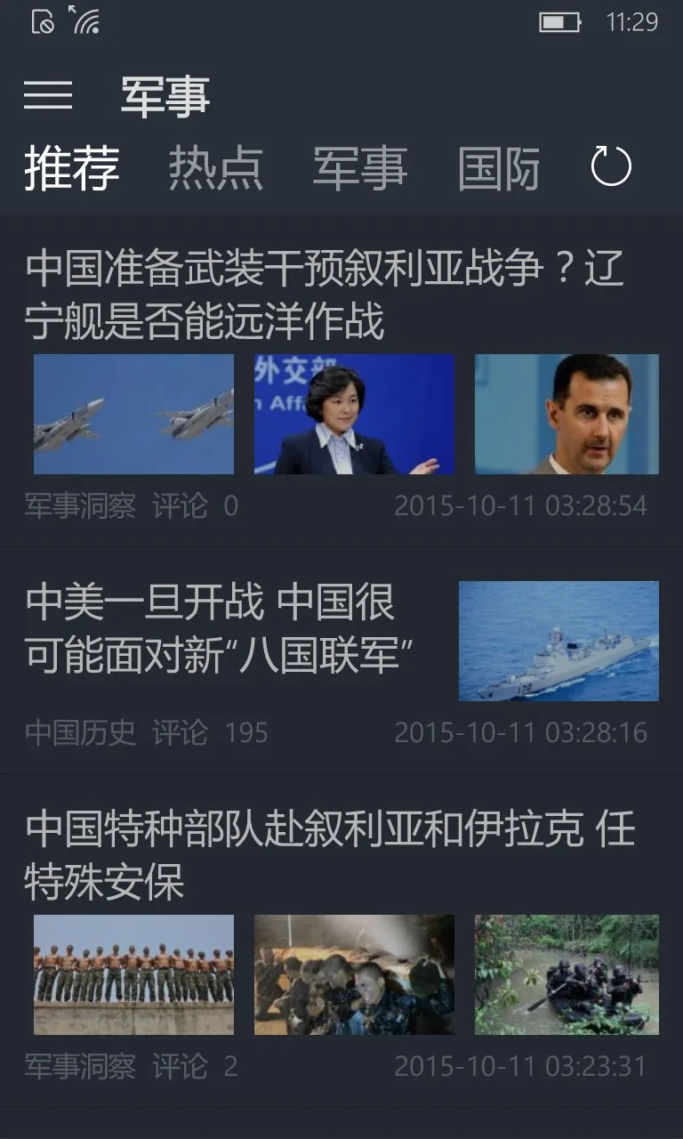 军事头条 screenshot 5