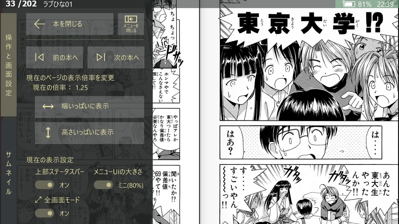 felis screenshot 5