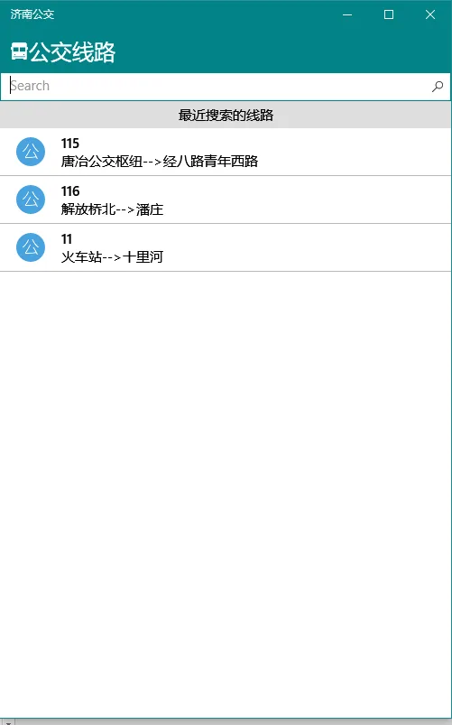 济南公交UWP screenshot 3