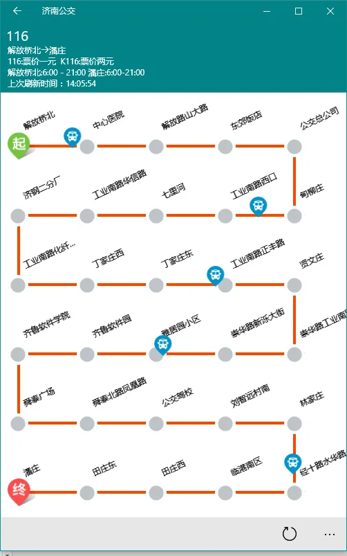 济南公交UWP screenshot 4